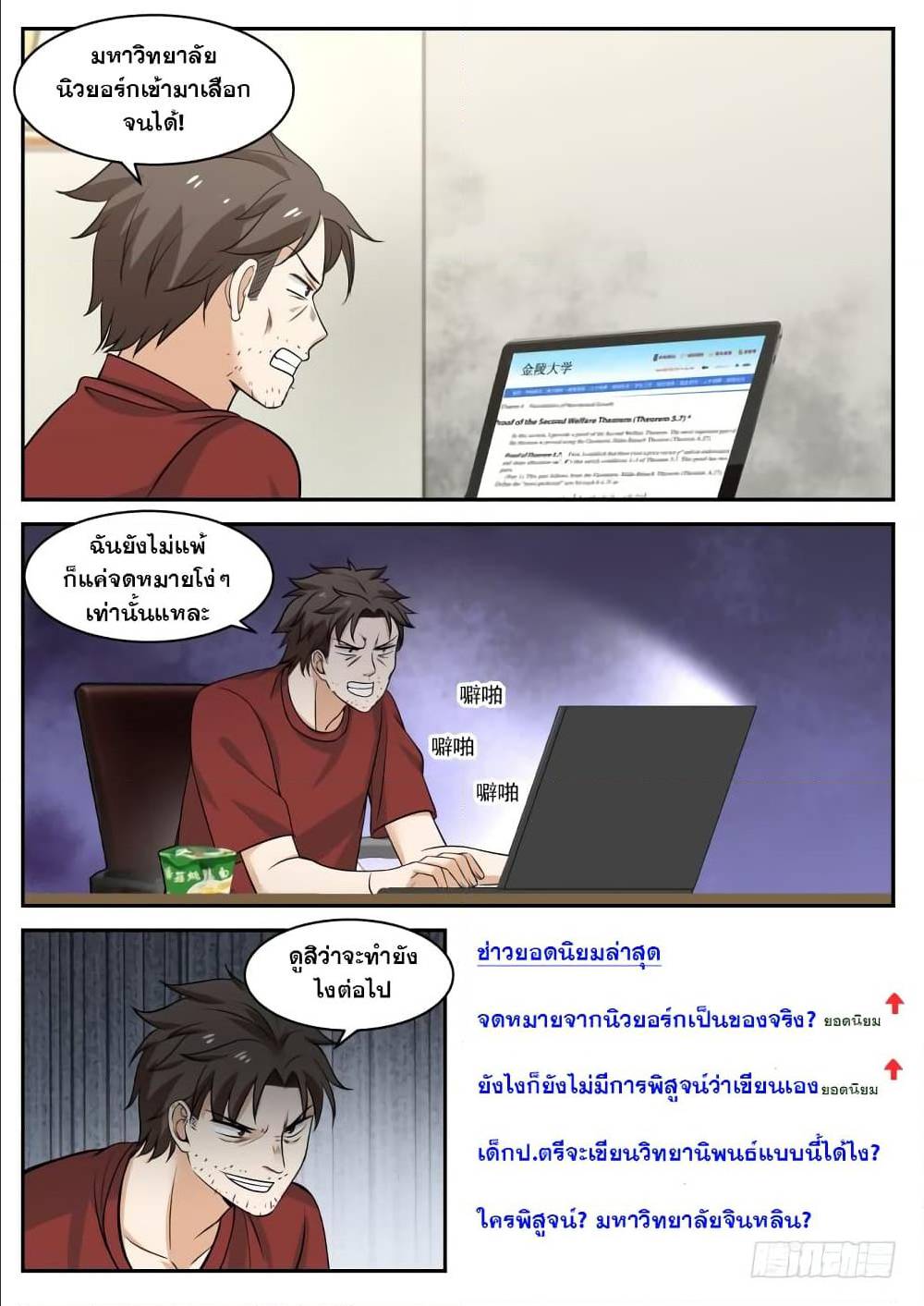 อ่านมังงะ การ์ตูน